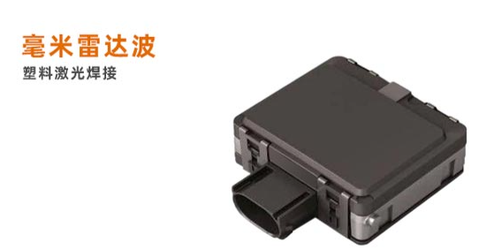 毫米波雷達2.png